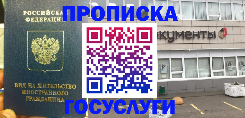 регистрация для школы в Тобольске